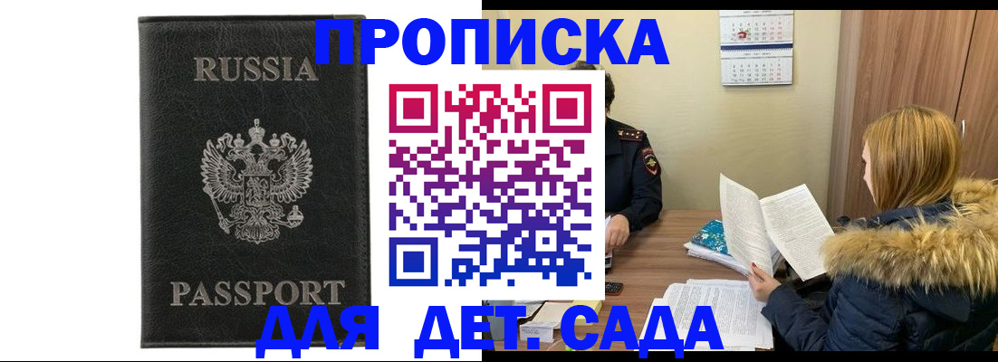 временная регистрация недорого в Сураже