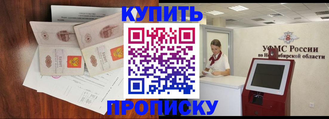 временная регистрация поиск в Сураже